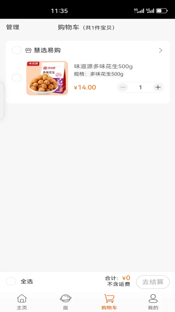 �йȺ���2026�ٷ����°汾v1.5.5 ��Ѱ��ͼ0