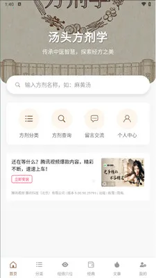 �ڴ�����ѧ(����ѧ֪ʶƽ̨)v1.0.8 ��Ѱ��ͼ2