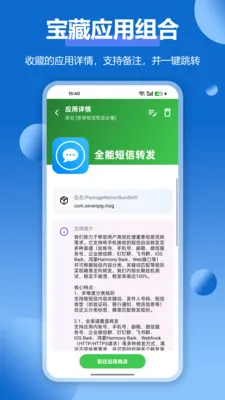 APPӦ���ղؼ�(Ӧ���ղع�����)v1.5.3 �ֻ����ͼ0
