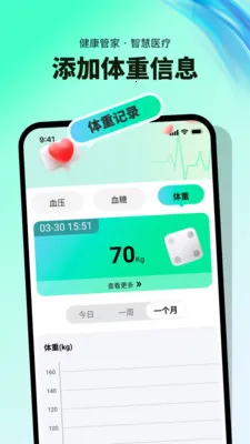 Ѫ��Ѫѹ��¼��׿���ֻ���v1.0.8 �ٷ������ͼ0