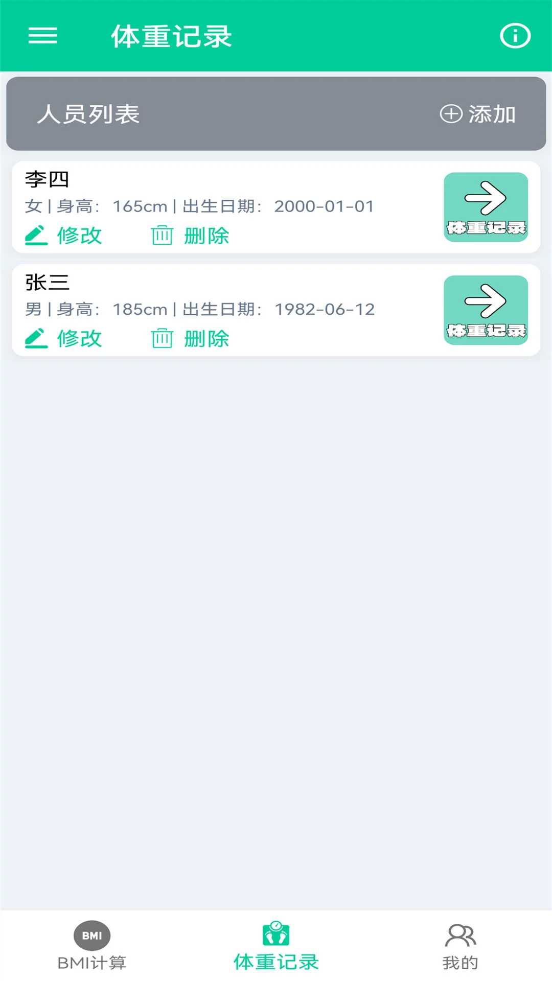 ��֬BMI������2026�ٷ����°汾v1.0.5 �ٷ������ͼ1