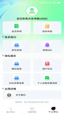 �Զ���ѵ������2026���°汾v1.0.0 ��Ѱ��ͼ1