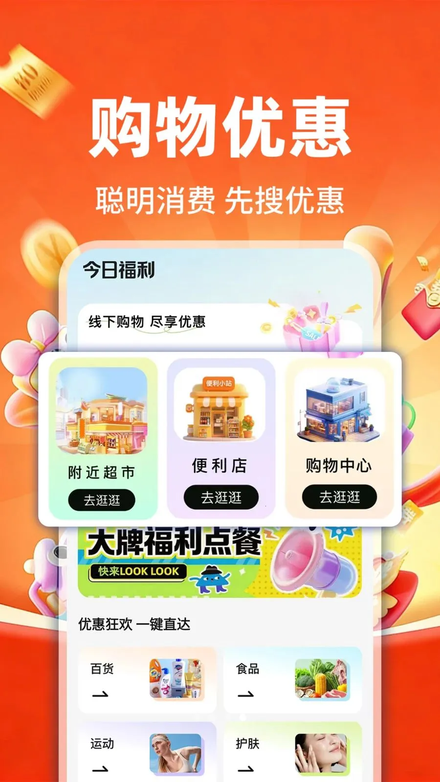 �����ػ����̳�(ʡǮ����App)v1.0.1 ��Ѱ��ͼ2