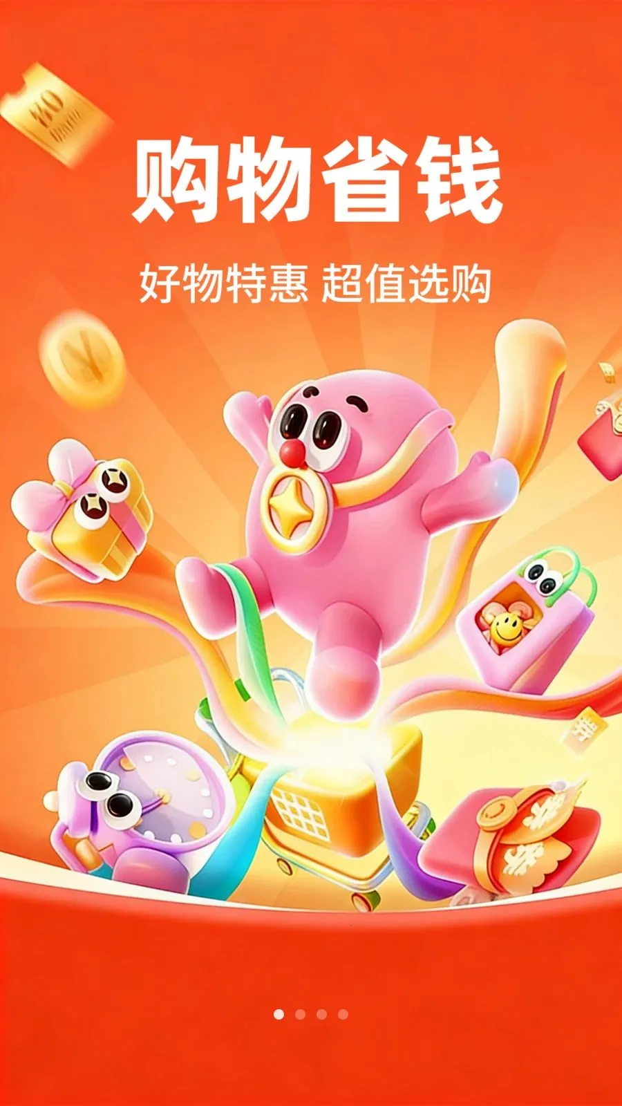�����ػ����̳�(ʡǮ����App)v1.0.1 ��Ѱ��ͼ3
