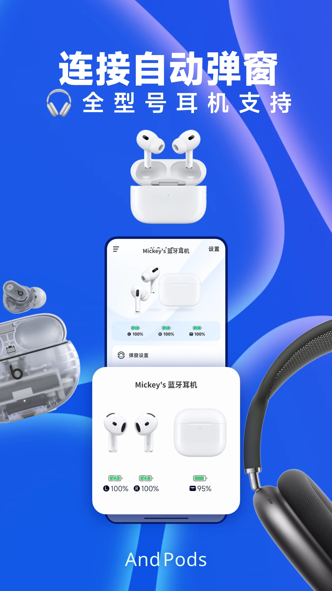 AndPods�����������ְ�׿���ֻ���v4.3.5 �ٷ������ͼ3