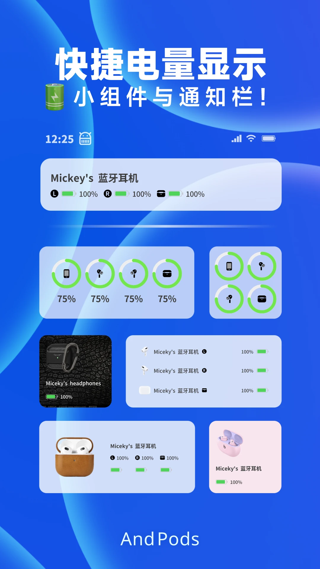 AndPods�����������ְ�׿���ֻ���v4.3.5 �ٷ������ͼ1