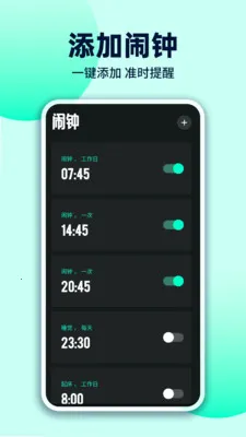 ÿ��������(ʱ�����APP)v1.0.3 �ֻ����ͼ1