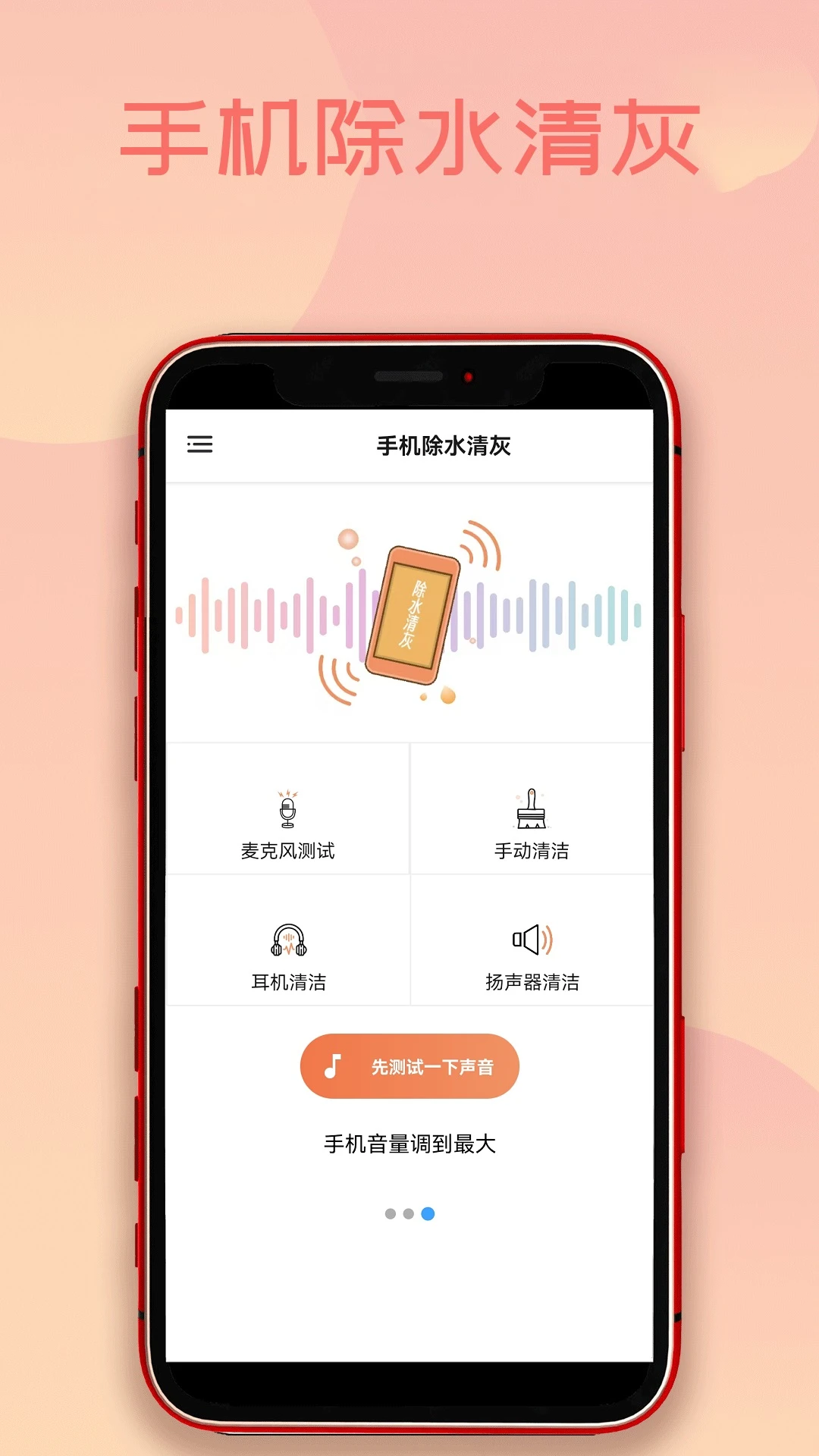 �ֻ���ˮ���(�ֻ���ˮ���Ӧ��)v1.6.6 �ٷ������ͼ2