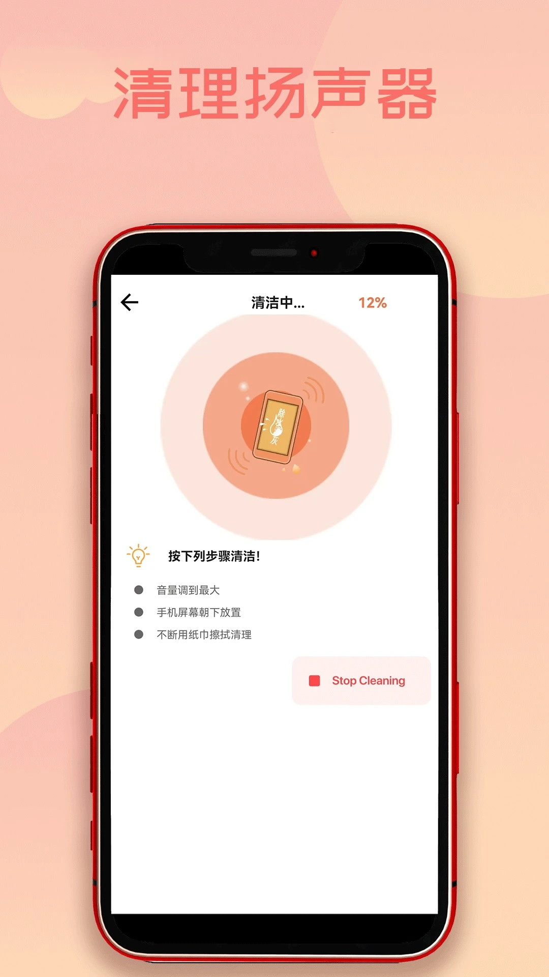 �ֻ���ˮ���(�ֻ���ˮ���Ӧ��)v1.6.6 �ٷ������ͼ1