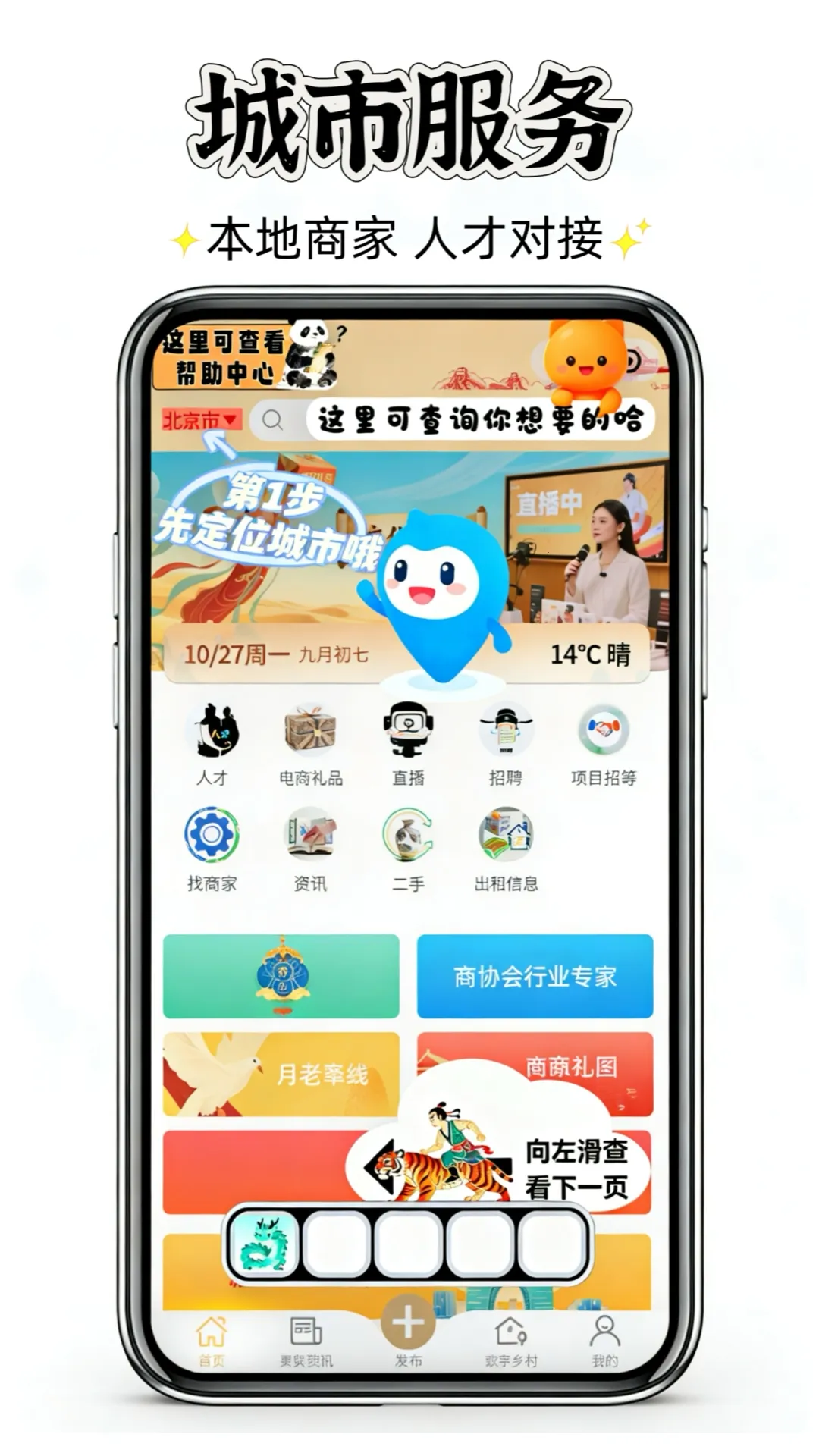 聚群贤2026官方正版 聚群贤2026官方正版