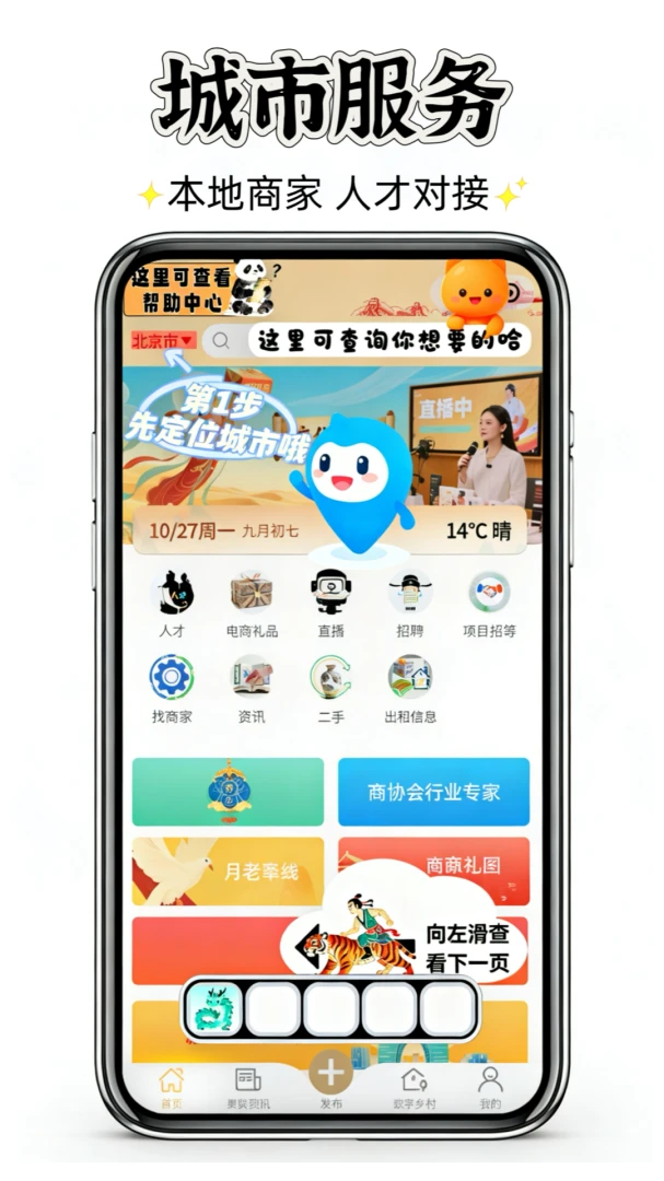 ��Ⱥ��2026�ٷ�����v0.0.109 �ֻ����ͼ0