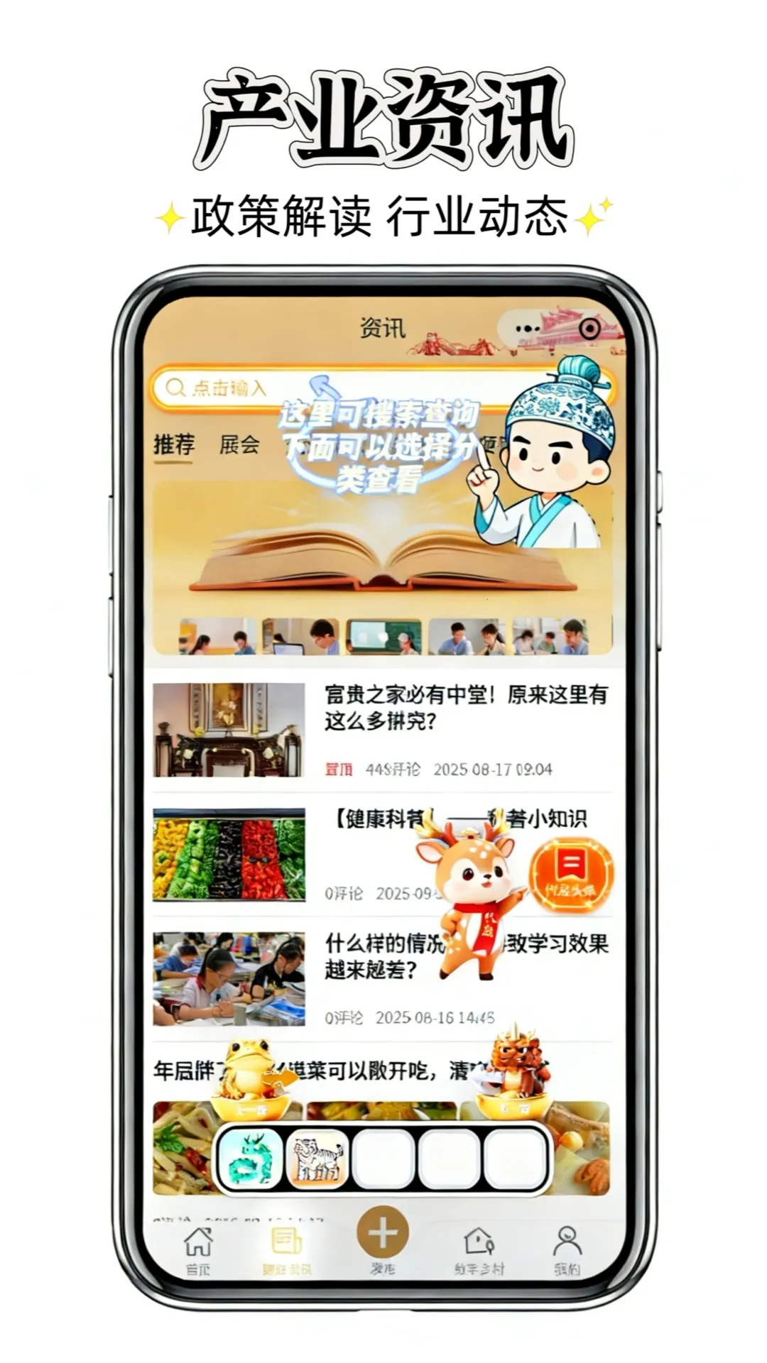 聚群贤2026官方正版 聚群贤2026官方正版