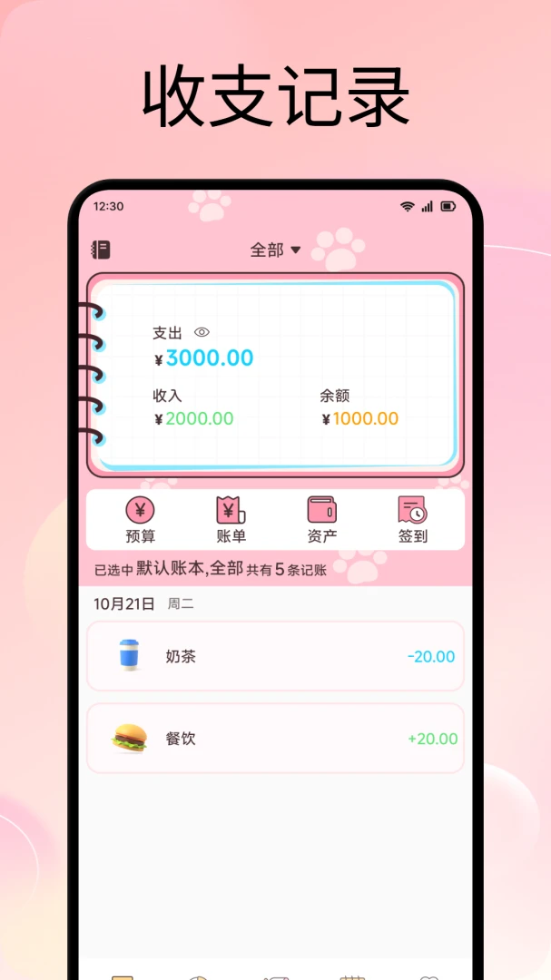 ���Ĵ���׿���ֻ���v1.3 ��Ѱ��ͼ2