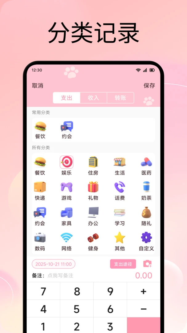 ���Ĵ���׿���ֻ���v1.3 ��Ѱ��ͼ1