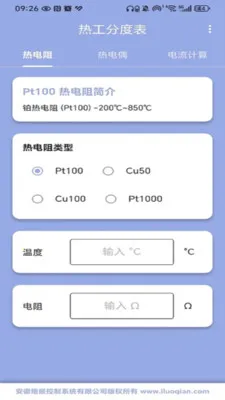 �ȹ��ֶȱ�2026�ٷ����°汾v0.0.1 �ֻ����ͼ0