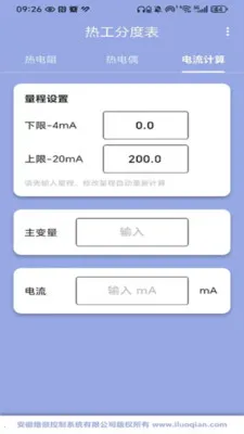 �ȹ��ֶȱ�2026�ٷ����°汾v0.0.1 �ֻ����ͼ2