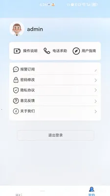 ��Ŀ����2026�ٷ�����v1.0.0 ��׿���ͼ2