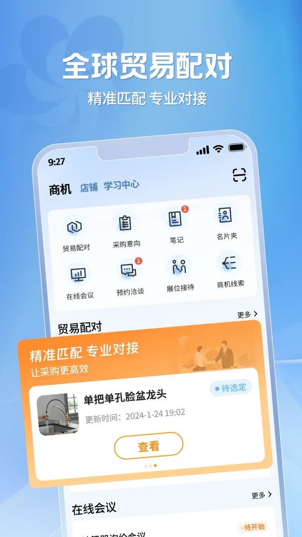 �㽻�ṩӦ�̰�׿���ֻ���v2.1.38 ��Ѱ��ͼ1