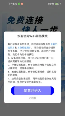 WiFiԿ�׿���(WiFi���繤��)v1.0.01.00 �ٷ������ͼ0