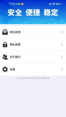 WiFiԿ�׿���(WiFi���繤��)v1.0.01.00 �ٷ������ͼ3