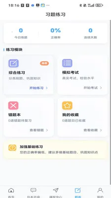 �����ǿ��ð�׿���ֻ���v2.1.6 ��׿���ͼ0