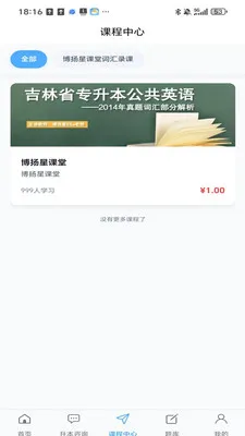 �����ǿ��ð�׿���ֻ���v2.1.6 ��׿���ͼ2