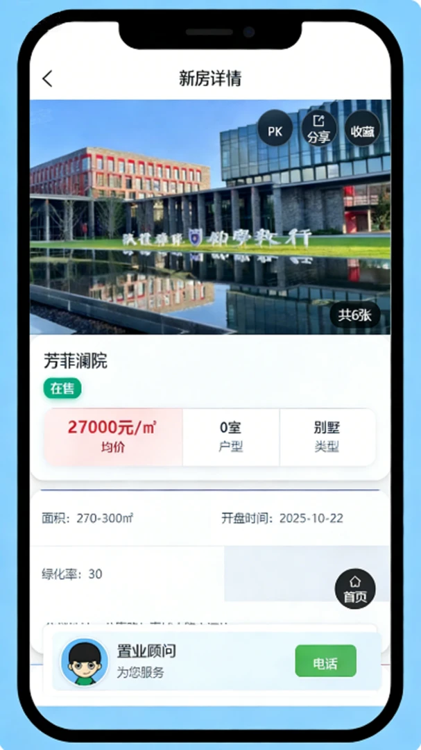 ��������׿���ֻ���v1.2.8 ��׿���ͼ2