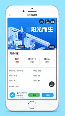 ��������׿���ֻ���v1.2.8 ��׿���ͼ0