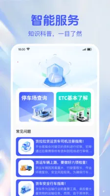 ��������������������ֻ���v1.0.2 ��׿���ͼ2
