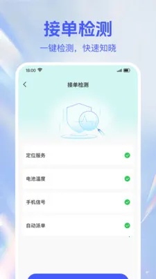 ��������������������ֻ���v1.0.2 ��׿���ͼ3