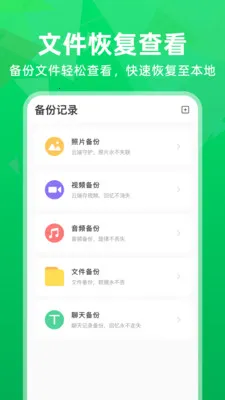 �����¼����΢����(�๦�ܱ��ݼ���APP)v1.0.2 �ֻ����ͼ0