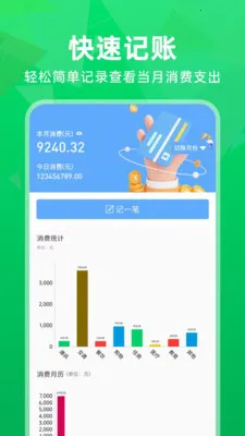 �����¼����΢����(�๦�ܱ��ݼ���APP)v1.0.2 �ֻ����ͼ3