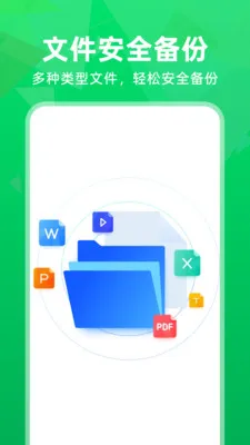 �����¼����΢����(�๦�ܱ��ݼ���APP)v1.0.2 �ֻ����ͼ2
