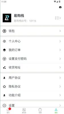 �׹�ջ(��ʱͨѶ����ƽ̨)v1.2.3 �ֻ����ͼ0
