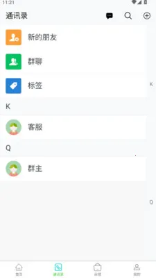 �׹�ջ(��ʱͨѶ����ƽ̨)v1.2.3 �ֻ����ͼ2