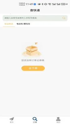 ���������׿���ֻ���v28 �ٷ������ͼ3