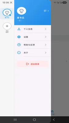 ����IM(��ʱͨѶӦ��)v1.3.6 �ٷ������ͼ0