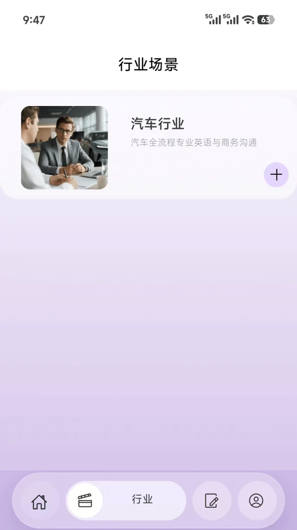 ���ſ���(ְ��Ӣ��ѧϰ)v2.2.4 �ֻ����ͼ0