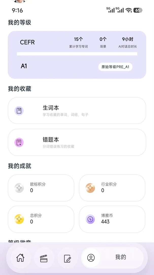 ���ſ���(ְ��Ӣ��ѧϰ)v2.2.4 �ֻ����ͼ1
