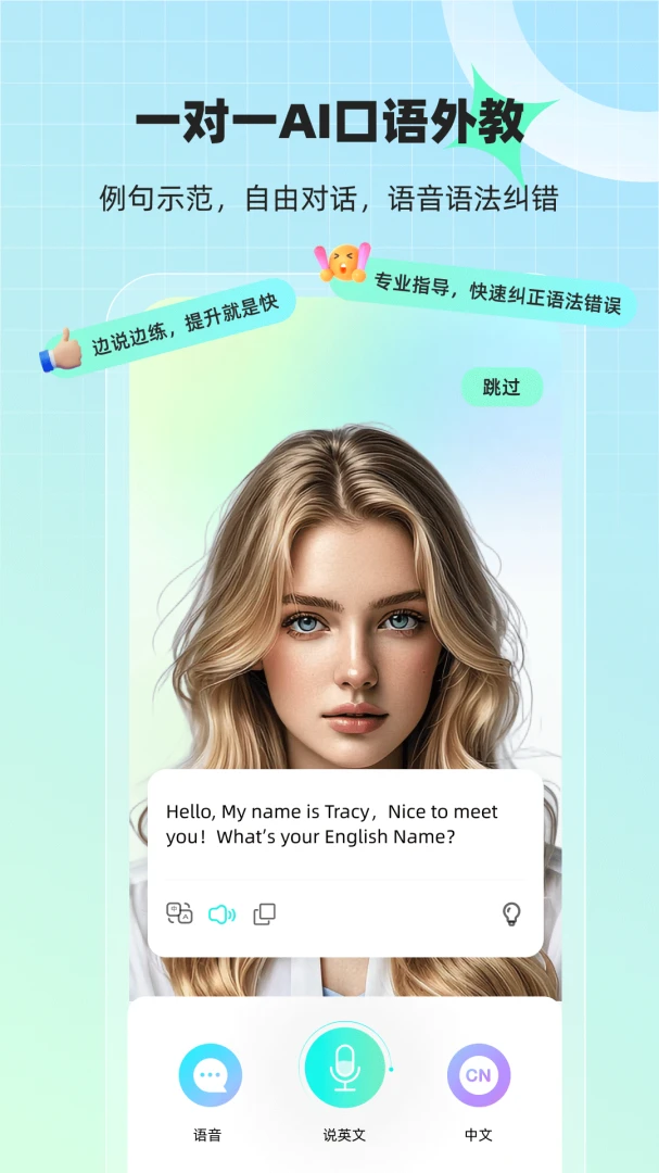 AI�������(������ϰ����)v1.6.4 ��׿���ͼ3