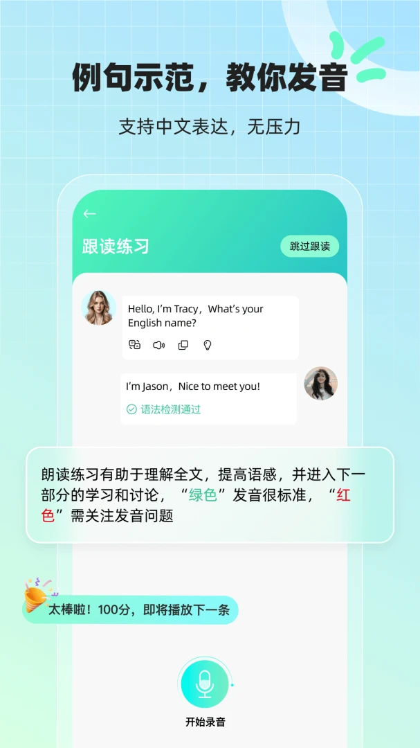 AI�������(������ϰ����)v1.6.4 ��׿���ͼ2