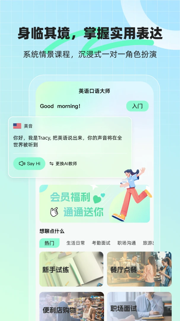 AI�������(������ϰ����)v1.6.4 ��׿���ͼ1