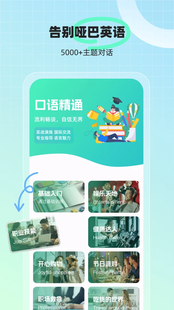 AI�������(������ϰ����)v1.6.4 ��׿���ͼ0
