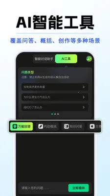 DeepAIȫ������(AIд����ͼ����)v1.0.5 �ٷ������ͼ2
