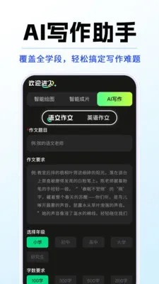 DeepAIȫ������(AIд����ͼ����)v1.0.5 �ٷ������ͼ1