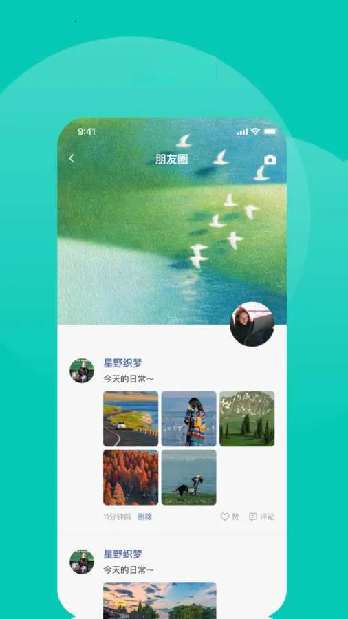 ������(��ʱͨѶAPP)v1.4.4 ��׿���ͼ0