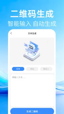 ��ά�����ɨ��(�๦��ɨ��Ӧ��)v1.0.2 ��׿���ͼ2