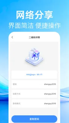 ��ά�����ɨ��(�๦��ɨ��Ӧ��)v1.0.2 ��׿���ͼ1