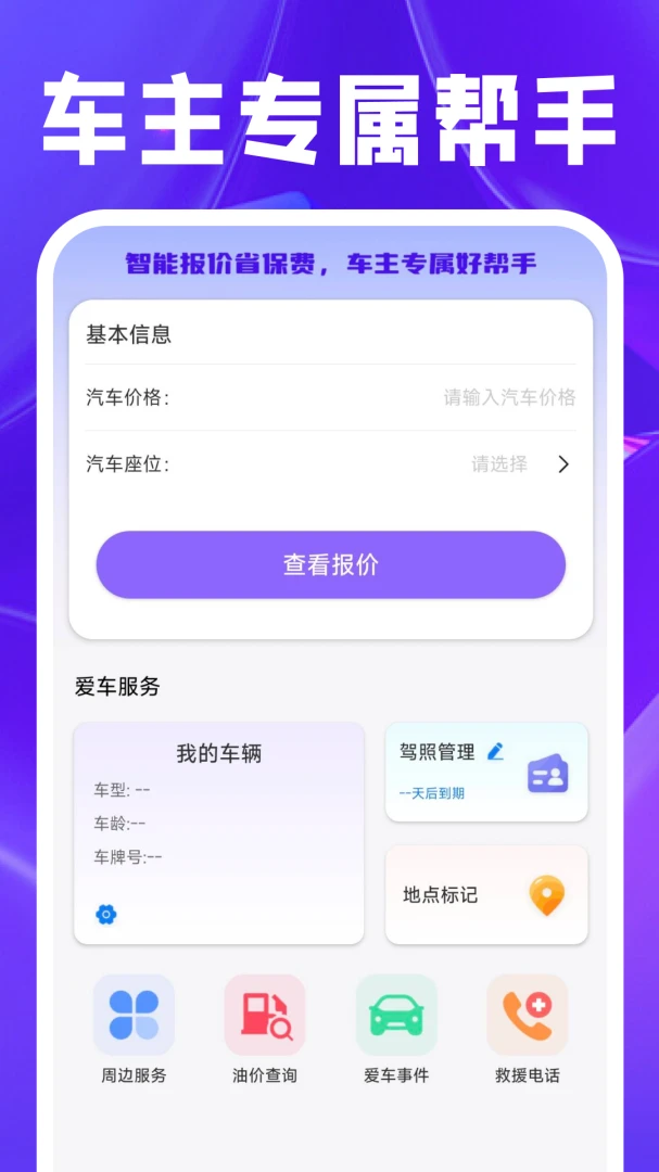 ת�ֻ���ƽ̨(����ȫ������)v1.0.3 �ֻ����ͼ0