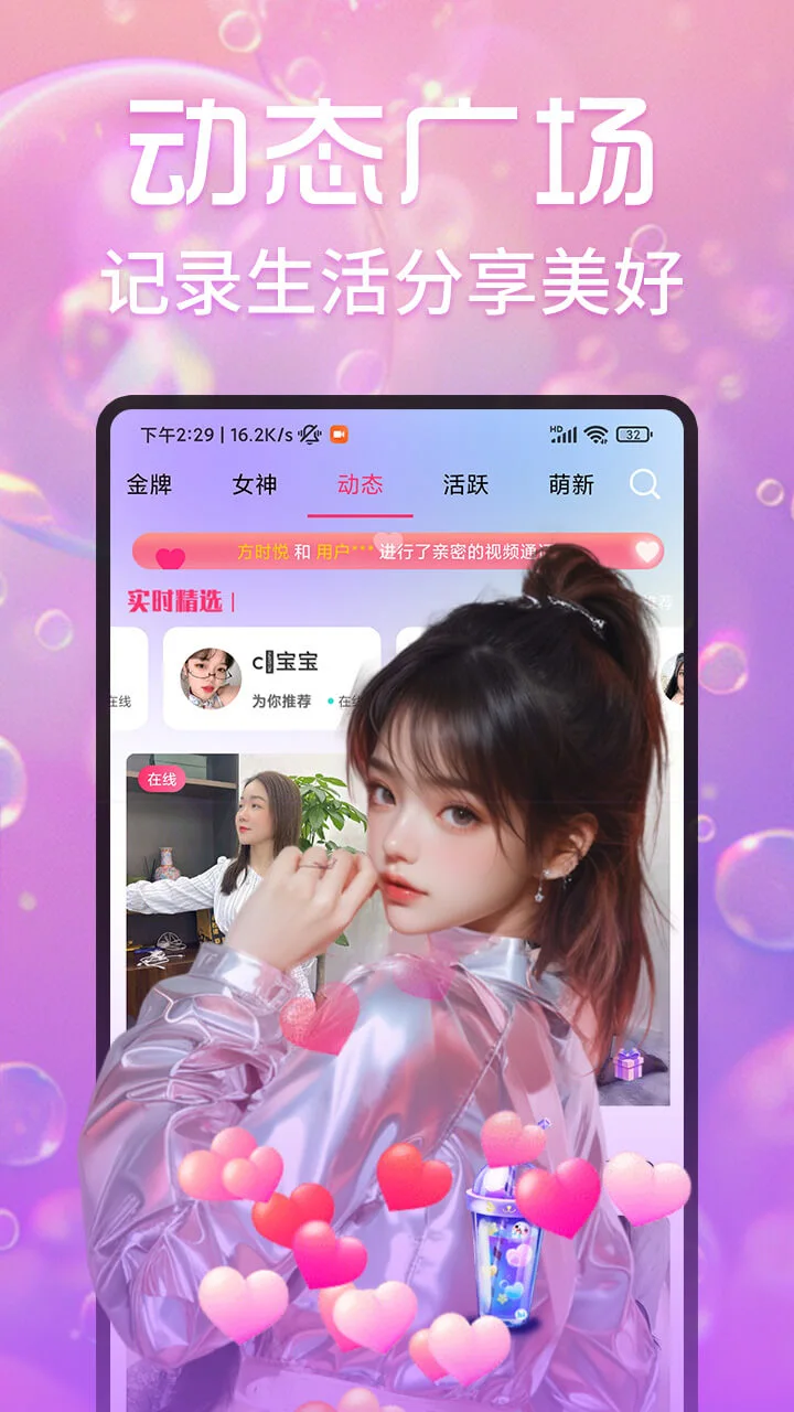 ��ҹ������Ƶ���콻��(��Ƶ����ƽ̨)v1.7.7 ��Ѱ��ͼ0